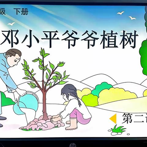 同课中碰撞，异构中精彩——兴县城南小学同课异构教研活动