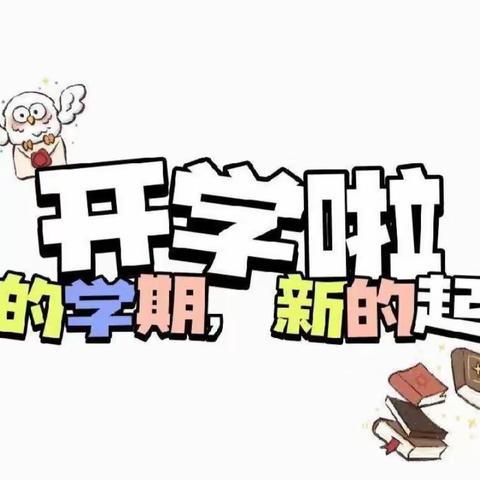 【“三抓三促进行时”】漳县星星幼儿园2023年秋季学期家长会