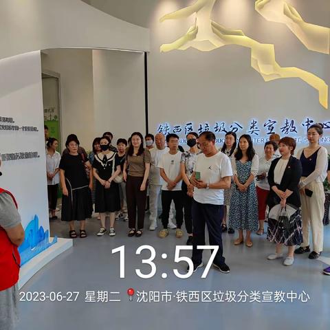 工人村街道开展“迎七一党建引领促分类”主题参观活动
