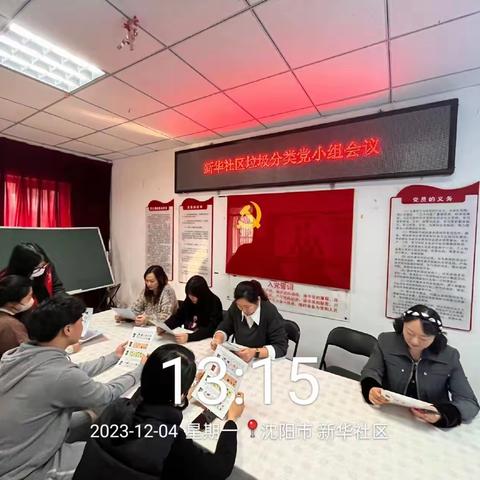 【铁西创卫】工人村新华社区垃圾分类宣传活动