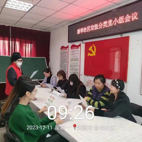 【铁西创卫】工人村新华社区垃圾分类宣传活动