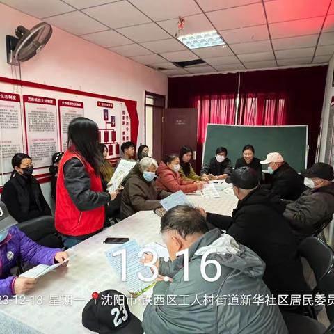 铁西创卫】工人村新华社区垃圾分类宣传活动