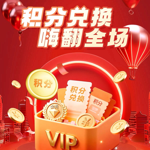 美乐美妆积分兑换开始啦👍 老规矩转发送十全十美好物 环保大会战，空瓶可换好礼、抵现 家里闲置的任意护肤品和洗护空瓶，带来可抵现换购全场 ‍ ‍