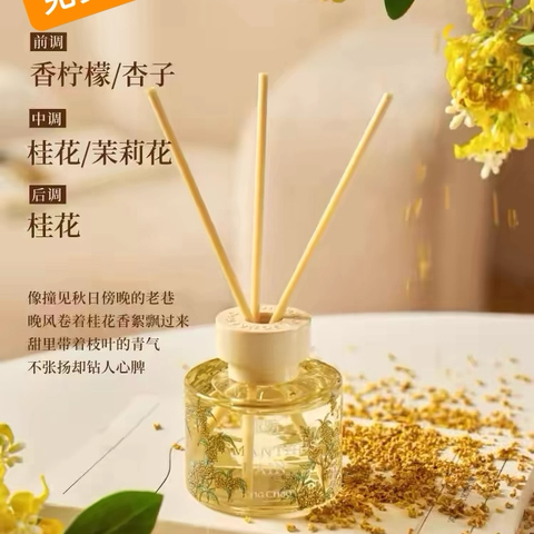 【美乐美妆】会员日巧遇女神节👸 ‍即刻起进店免费领取《满陇桂雨》香薰1️⃣瓶 ‍转发即送《十全十美好物》 ‍ ‍ ‍
