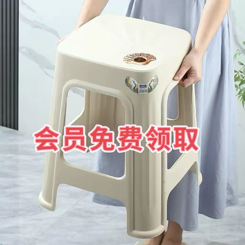 会员日进店领家居塑料凳、衣架等好礼！ ‍清明踏青季，超值好物，巨便宜！赠品一堆堆的！