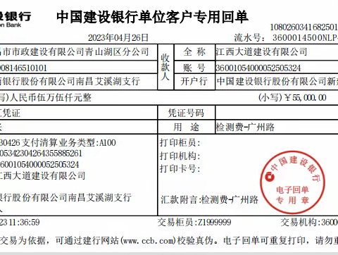 江西大道建设有限公司5月工作简报