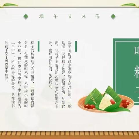 钢管厂子校端午节安全提醒