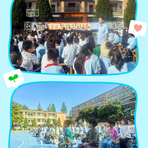 飒爽启新程，逐梦向未来——钢管厂子校2025年秋季开学典礼圆满举行