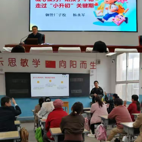 赋能家庭教育，凝聚家校合力 ——钢管厂子校家长课堂助力家庭教育