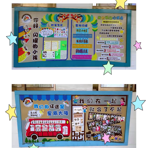 向美而生 以文化人——济宁市琵琶山中心小学举行班级文化建设评比活动