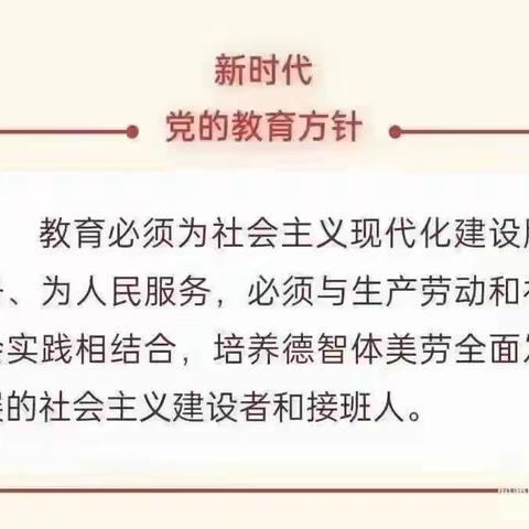 海原县第六小学2025年 实习生招募公告