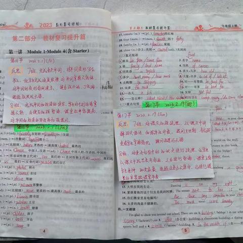 不忘初心抓常规     砥砺奋进结硕果——高唐鸣山学校初中部教学常规展示