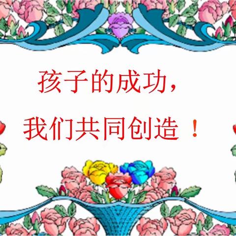 🌈🌈 【共话“双减”共育未来】——余江区第五小学家长会