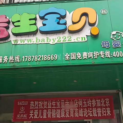 “六一儿童节”益生宝贝送福利啦