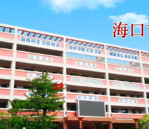 ￼ 【课题研究推广】课题研究助成长  推广交流共提升——“大单元教学背景下的初中英语作业设计研究应用和推广”