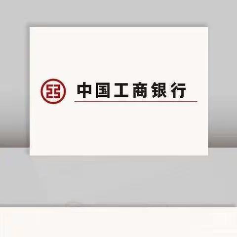 铁东支行召开三季度经营分析动员会