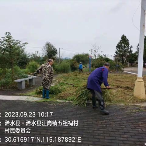 五祖祠村开展“迎中秋、庆国庆”主题的环境卫生整治活动！