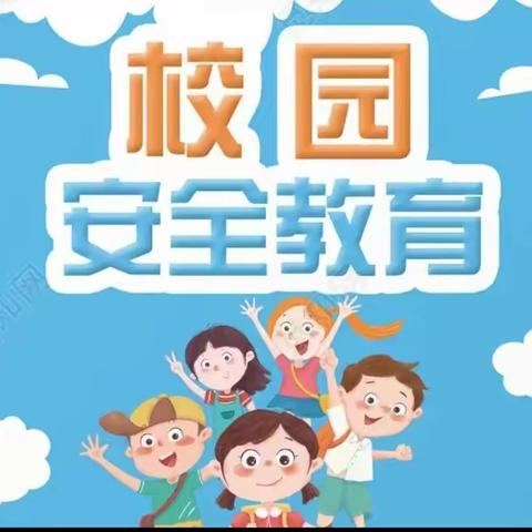 年终岁末  安全为先——港口东洲小学安全教育告家长书