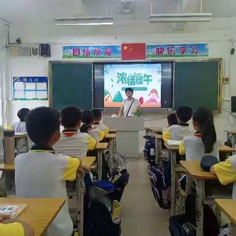 “浓情端午齐分享”——2023年淡水第七小学端午节活动