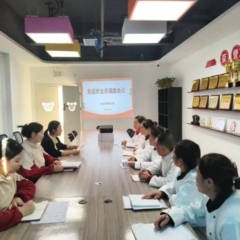 【食品安全】“共筑食安防线，守护舌尖安全”——金台区豪城幼儿园召开11月食品安全工作月调度会议