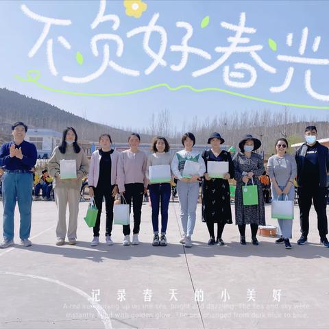 携三月明媚  与春日同歌——东鲸小学“三八”妇女节活动