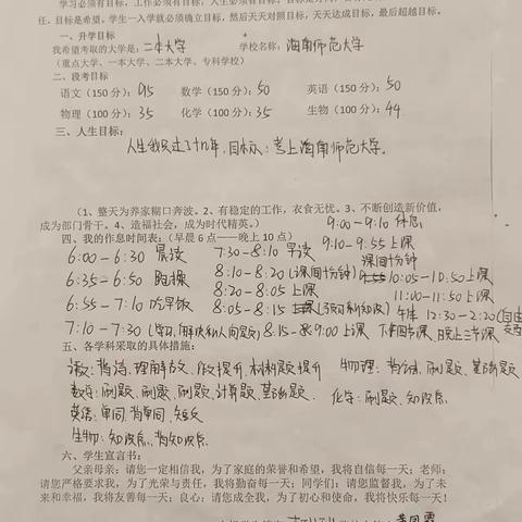（高二四班）双立双成——扬帆起航