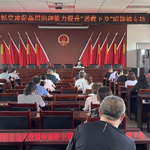 昭馀镇开展抓党建促基层治理能力提升专项行动“送教下乡”活动