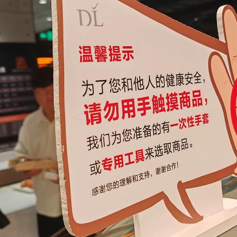 超市部天使城店店长联合巡场汇总