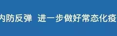 境外务工把家还，疟疾防治记心间———莲庄镇卫生院疟疾防治宣传纪实