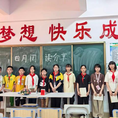 多读书，好读书，读好书——儋州市八一中心小学五年级四月份阅读分享活动