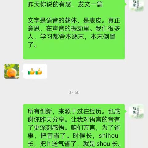 温故而知新，真正内涵