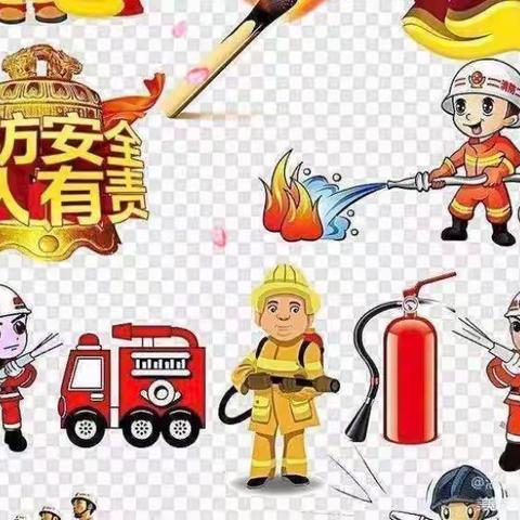 防“火”于未“燃”，安全伴我行——童乐幼儿园中二班开展消防安全主题活动