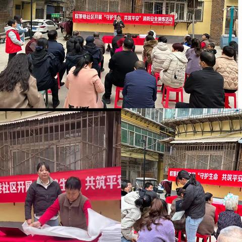 守护生命   共筑平安——新城区中山门街道群策巷社区开展消防演练活动