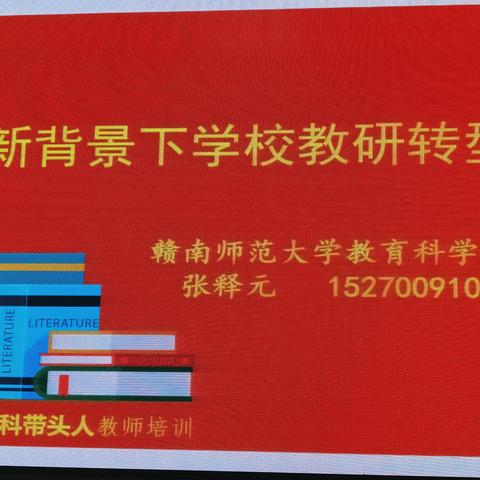 大美雅声，如浴春风 “国培计划（2019）”示范县项目——兴国县高中学科带头人培训项目学习纪实