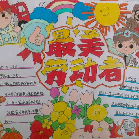 故城小学劳动周活动记录