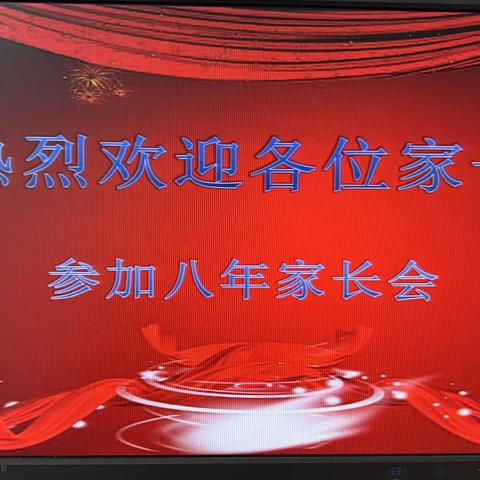 合力共迎地生中考 齐心共赢孩子未来—华育外国语实验学校迎接小中考家长会