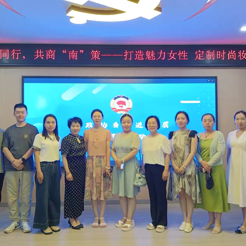 携手同行，共商”南“策—— ‍打造魅力女性 定制时尚妆容
