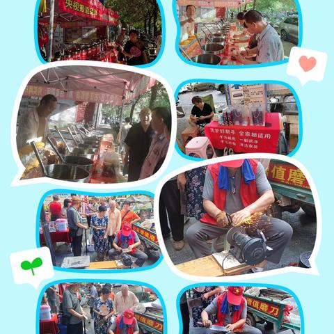 “爱心集结号” 便民集市 ：烟火气里的暖心时光