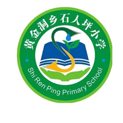 黄金洞乡石人坪小学 ‍2025年秋假放假通知