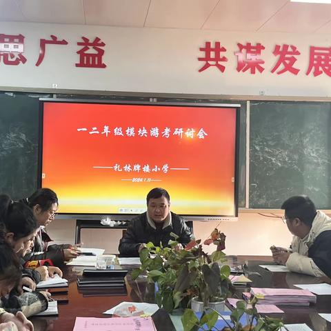 知识趣闯关，学习乐无限——礼林镇中心小学“小学低年级数学模块游探索与实践研究”课题组本学期游考活动