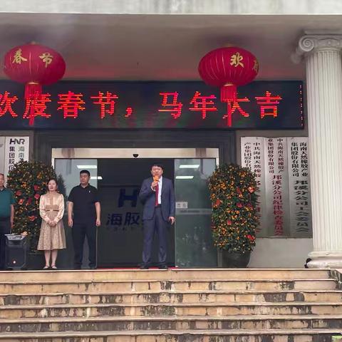 骏马迎新春 海胶贺团圆——海胶集团邦溪分公司春节游园活动热闹启幕