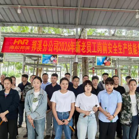 海胶集团邦溪分公司开展45岁以下管理人员割胶培训会