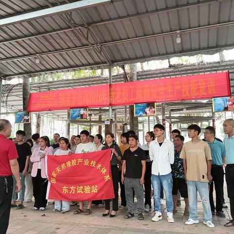 海胶集团邦溪分公司开展45岁以下管理人员和新胶工割胶技能考核