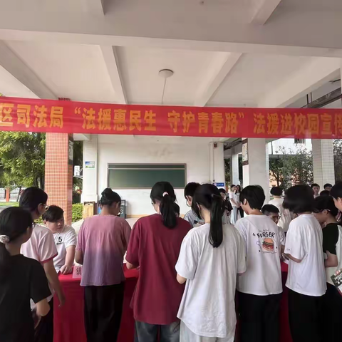 潮阳区司法局与谷饶镇人民政府联合开展“法援惠民生 守护青春路”法援进校园宣传活动