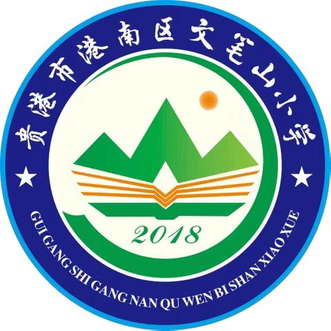 弘扬抗战精神 争做先锋少年—港南区文笔山小学2024年秋季期开学典礼暨纪念抗战胜利79周年纪念活动