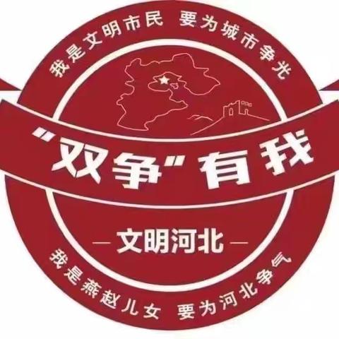 树文明新风，创文明校园——贾村小学少先队值周活动