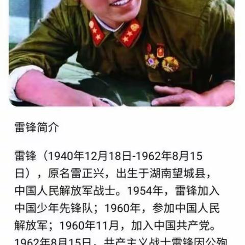 “学习雷锋好榜样，争做时代小先锋”——记长城镇徐圩子小学扎实开展学雷锋活动纪实