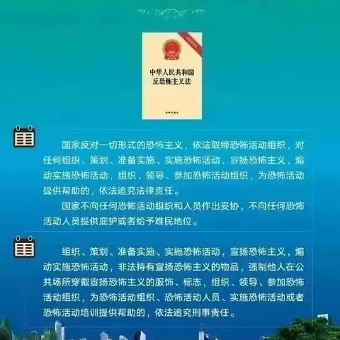 【安全防范】全民反恐，预祝平安！——博雅幼儿园反恐防爆知识宣传