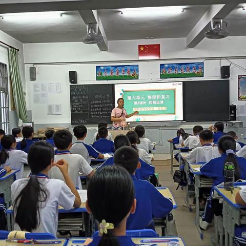 课题引领促发展，以研促教共提升——记《农村小学高段数学的简便运算有效策略的研究》第4节展示课