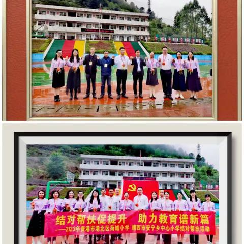 【靖西市安宁乡中心小学】  千里送教援边境，结对帮扶促发展